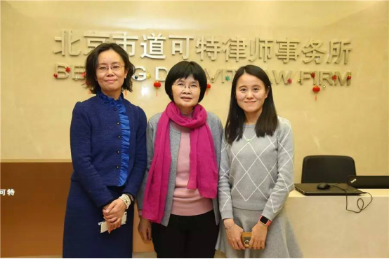 北京市道可特律师事务所
