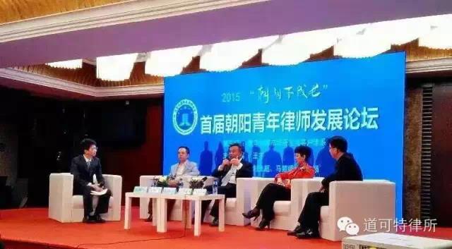 图为刘光超律师在论坛现场