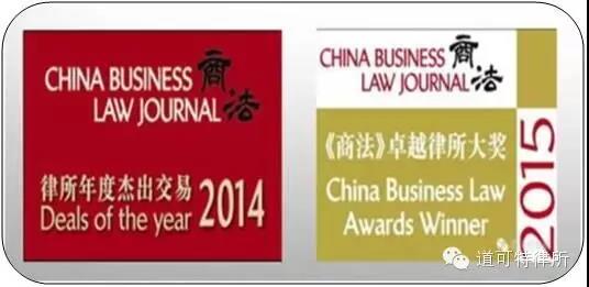 2016年中国十大精品律所”