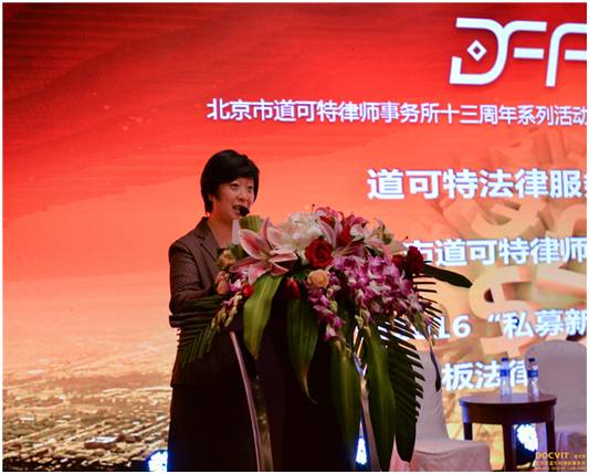 北京市道可特律师事务所高级合伙人   孙宇