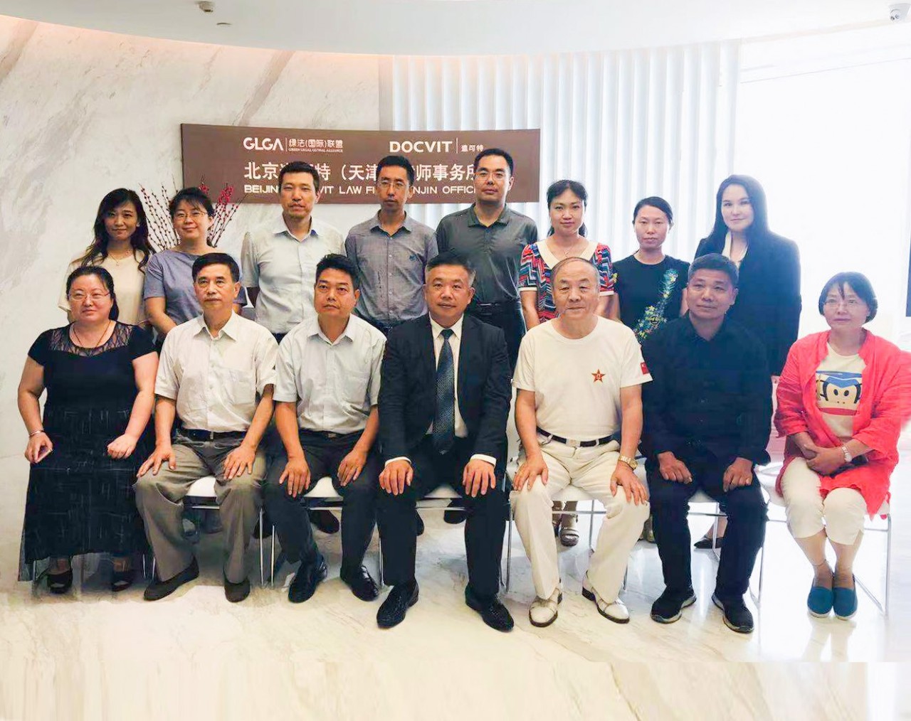 北京道可特（天津）律师事务所“新时代背景下中小律所创新发展新路径”沙龙合影