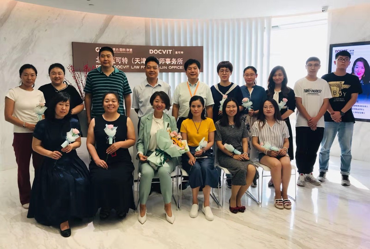 北京道可特（天津）律师事务所举办的“精英家庭的婚恋法律智慧”专题沙龙主题活动合影