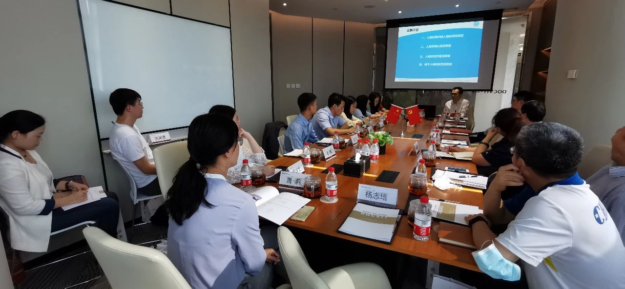 北京道可特（天津）律师事务所成功举办《民法典》人格权编法律解读实务沙龙