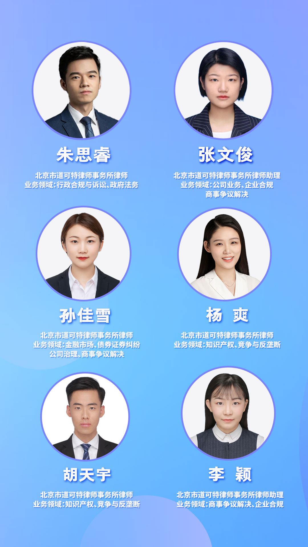 道可特首届“道达计划”人才遴选会 道可特首届“道达计划”人才遴选会