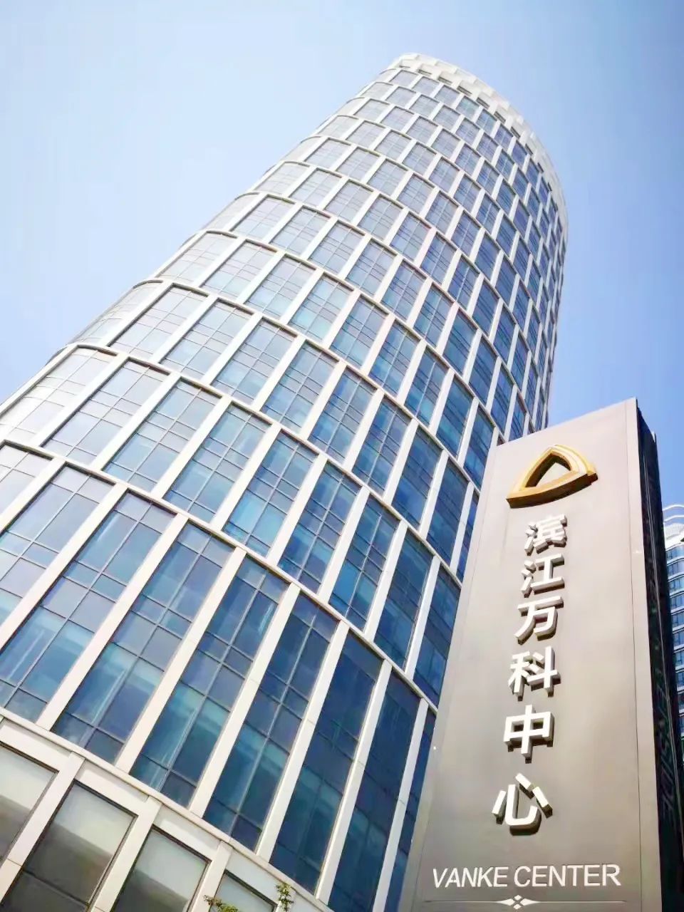 道可特上海办公室乔迁新址。上海侬好,阿拉“道”嘞!“道”滨江万科中心 道可特上海办公室乔迁新址。上海侬好,阿拉“道”嘞!“道”滨江万科中心