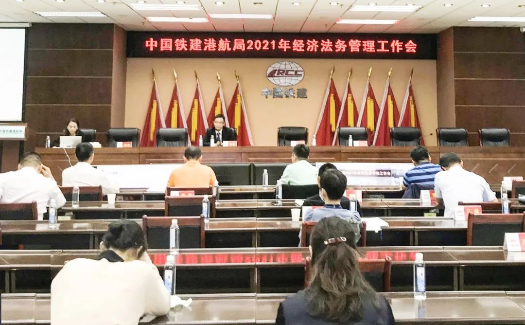 道可特律所余鹏律师受邀参加港航局集团法务管理工作会议并进行专题培训