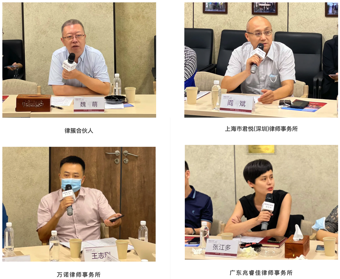 道可特深圳办公室｜闻道私塾“新常态下法律服务产品创新的内核与路径”沙龙成功举办