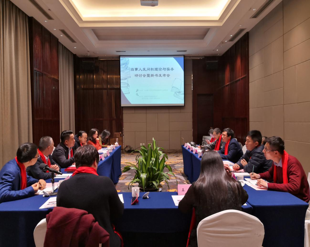 当事人发问权理论与实务研讨会暨新书发布会