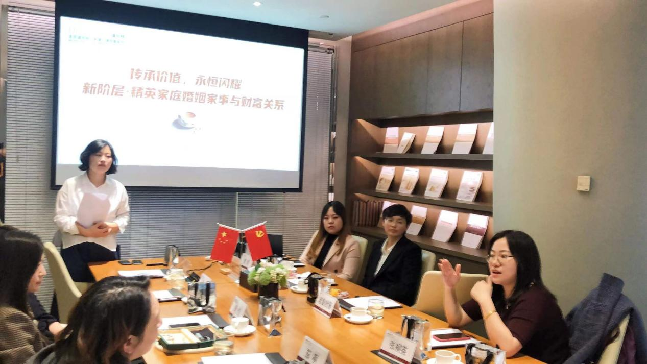 道可特天津办公室“道咖日”第四期：新阶层·精英家庭婚姻家事与财富关系