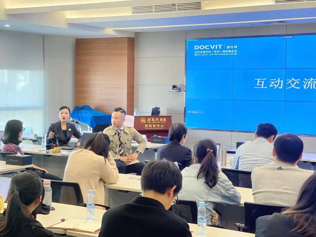 北京市道可特（深圳）律师事务所管委会主任向淑娴律师、石楚律师应邀为招商局集团招投标中心开展“民法典视角下国有企业基建工程招标采购及财务问题的法律简析”专题讲座