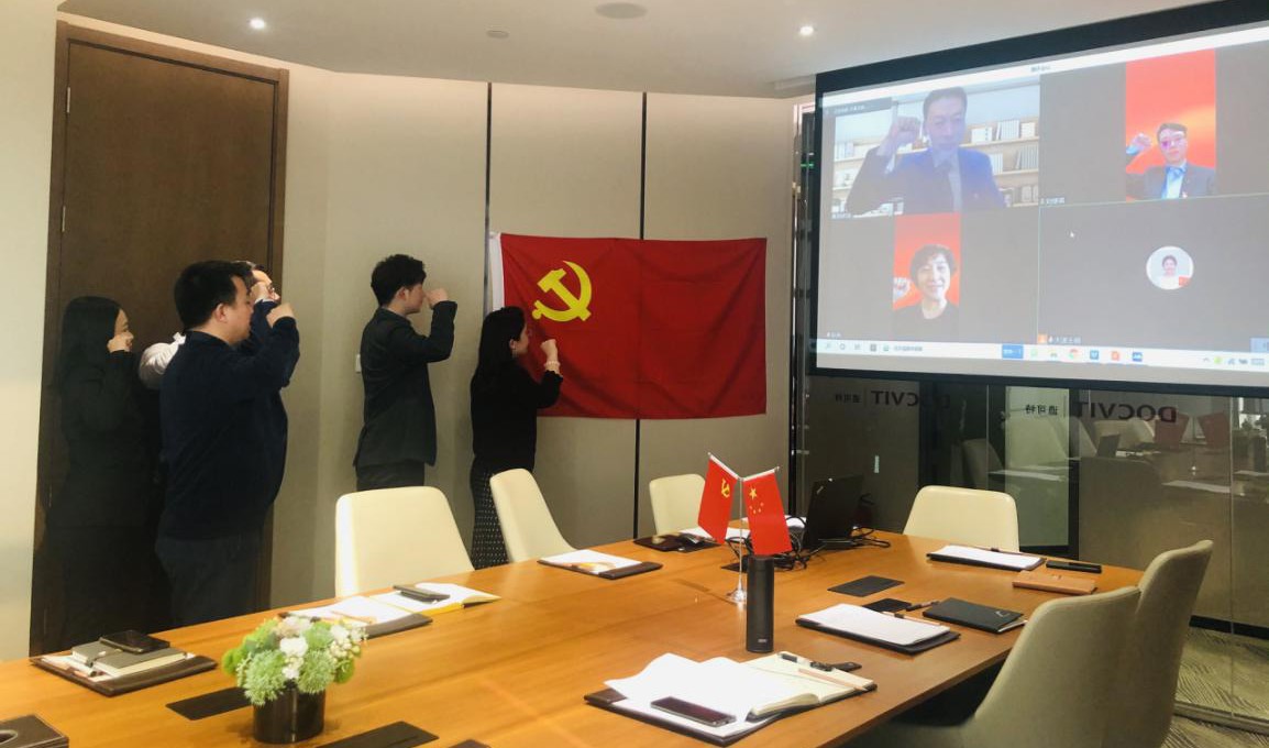 道可特新闻 | 天津办公室党支部成功举办组织生活会及民主评议党员会议