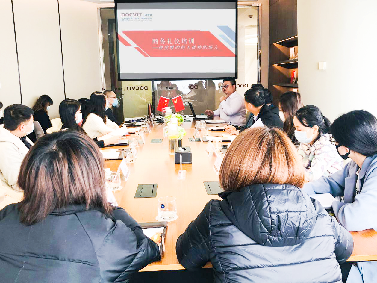 道可特天津办公室“商务礼仪——做优雅的待人接物职场人”专题培训