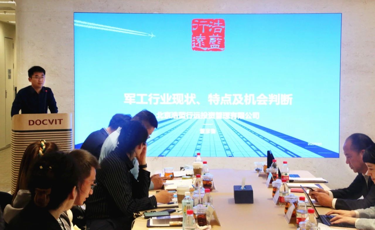 北京浩蓝行远投资管理有限公司投资部总经理董彦鲁先生 北京浩蓝行远投资管理有限公司投资部总经理董彦鲁先生