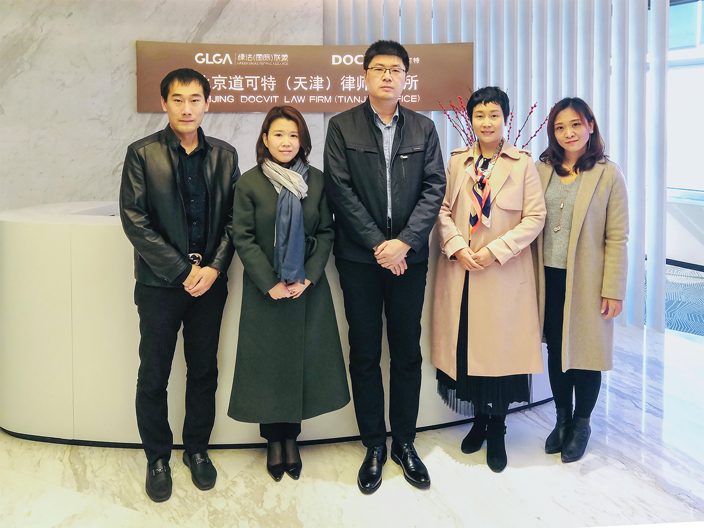 天津允公律师事务所执行合伙人薛晓利一行到访北京道可特（天津）律师事务所