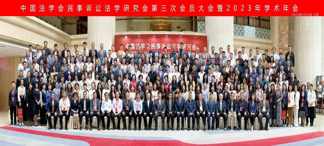 道可特太原办公室王晓骏律师当选中国法学会民事诉讼法学研究会理事