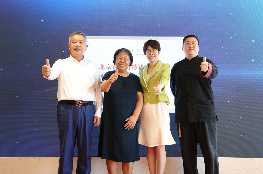 道可特文博文创与文化法律服务中心成立仪式