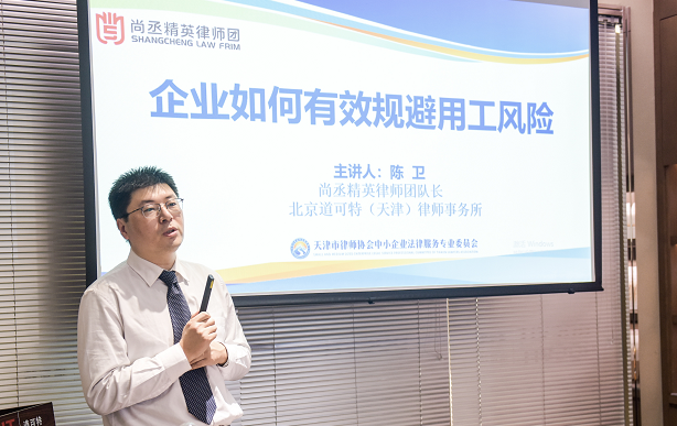 北京道可特(天津)律师事务所高级合伙人陈卫 北京道可特(天津)律师事务所高级合伙人陈卫