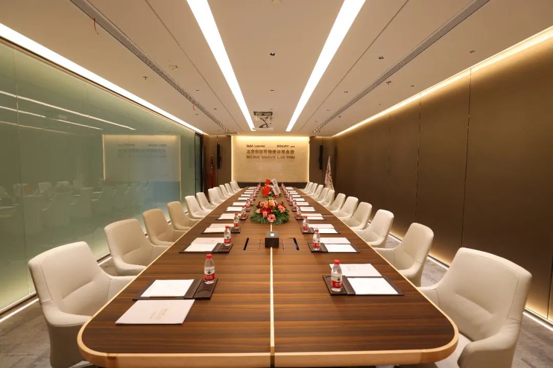 道可特北京办公室-会议室
