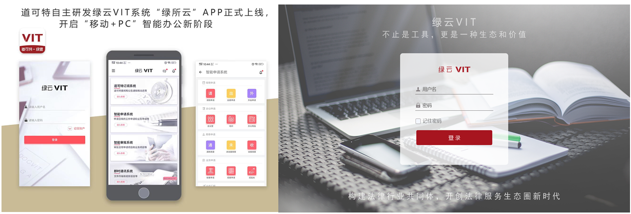 道可特产品研发与知识管理“助理”
