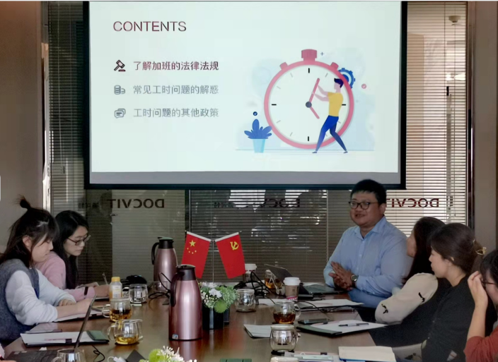 道可特天津办公室举办“‘加’有‘加’规——全面解析企业加班风险”线下公开课 道可特天津办公室举办“‘加’有‘加’规——全面解析企业加班风险”线下公开课