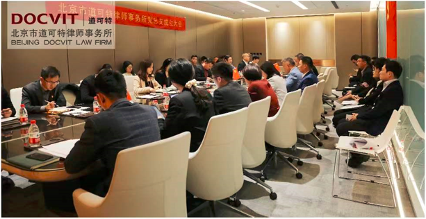 道可特党总支成立大会