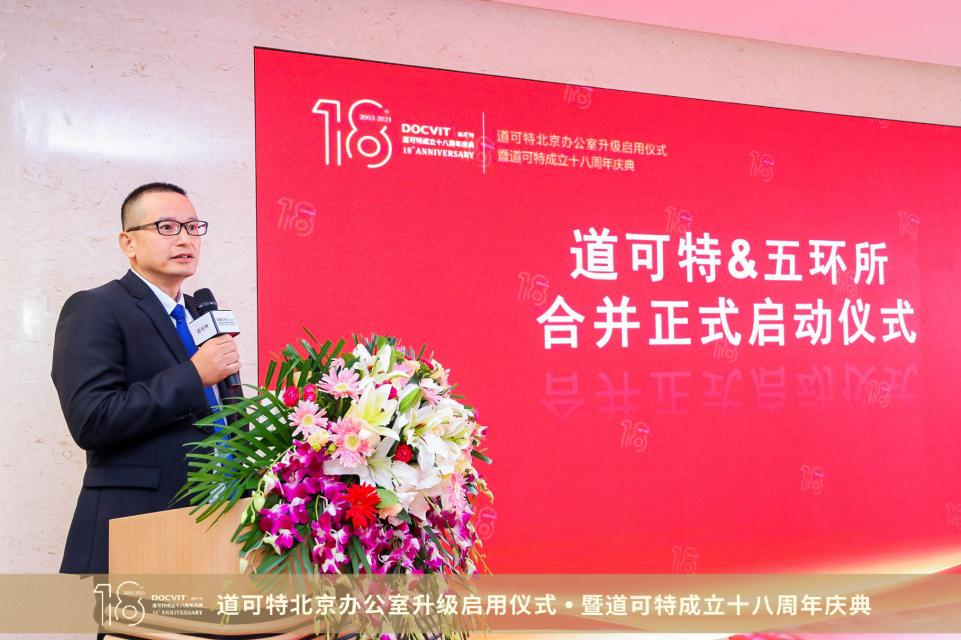 五环所苏湘辉主任