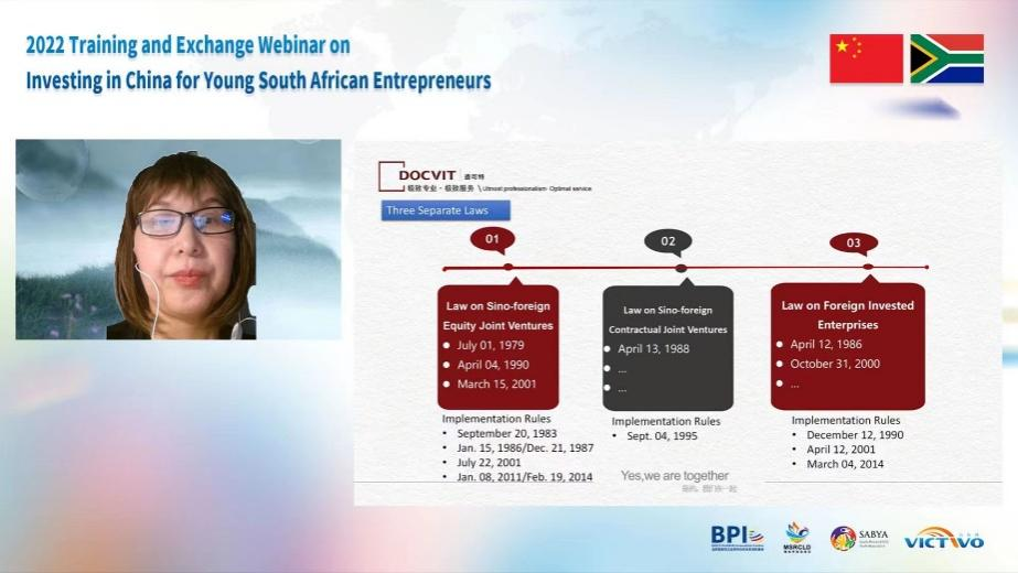 道可特律师受邀参加2022南非青年企业家投资中国培训交流会 道可特律师受邀参加2022南非青年企业家投资中国培训交流会