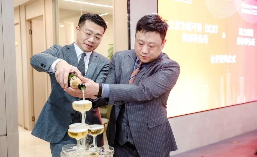 道可特武汉办公室管委会主任罗岳律师与酬信律师事务所管委会主任周小舟律师共同开启香槟