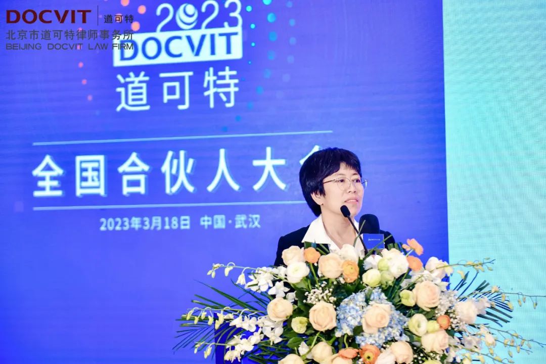 道可特律所高级合伙人刘元霞 道可特律所高级合伙人刘元霞