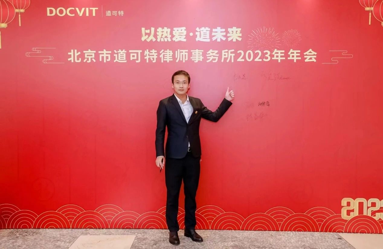道可特人物｜韦运思律师：心怀热爱，全力以赴，不负每一份委托