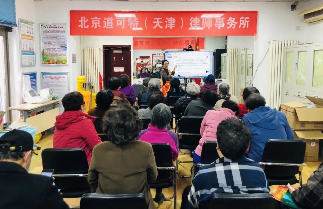 北京道可特（天津）律师事务所杨晓飞律师