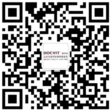 道可特律所活动专员