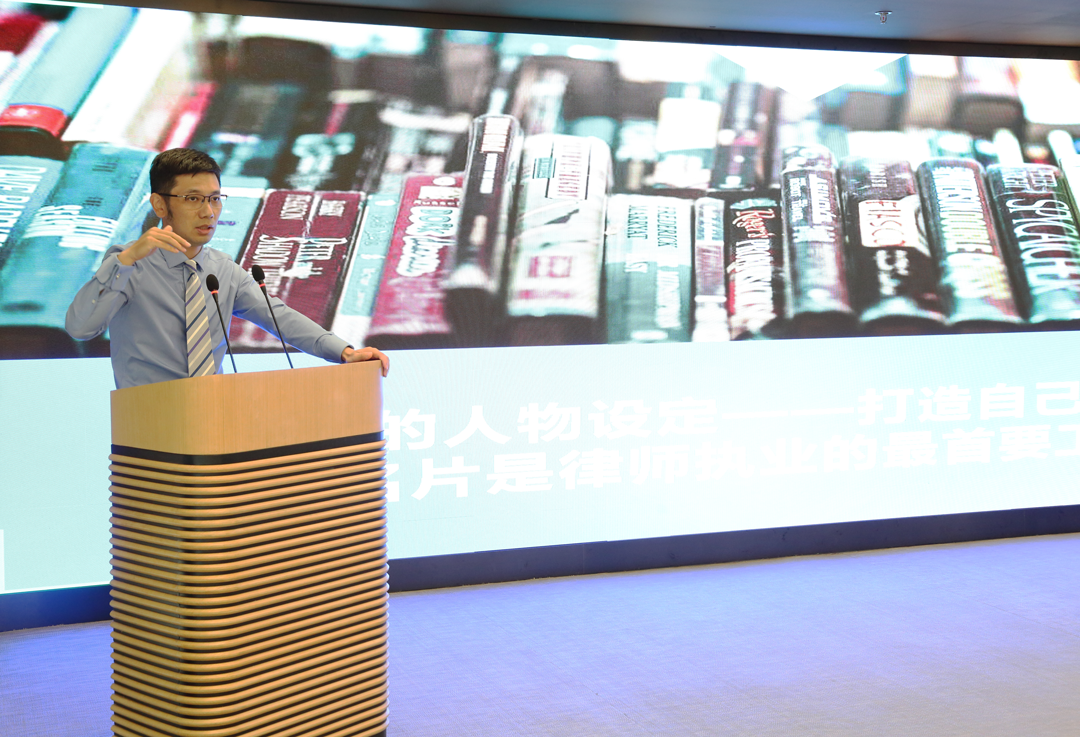 道可特青训营第三期开营第一课——林蔚律师：青年律师的人设、人脉和人际关系建设