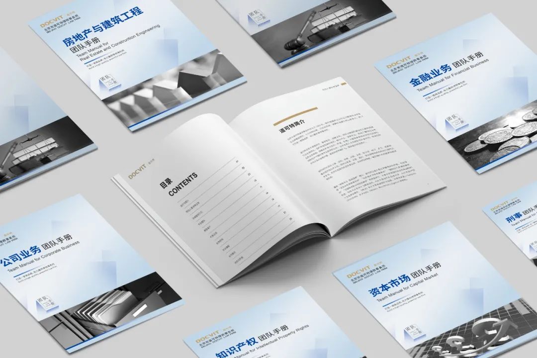 道可特律所法律服务产品 道可特律所法律服务产品