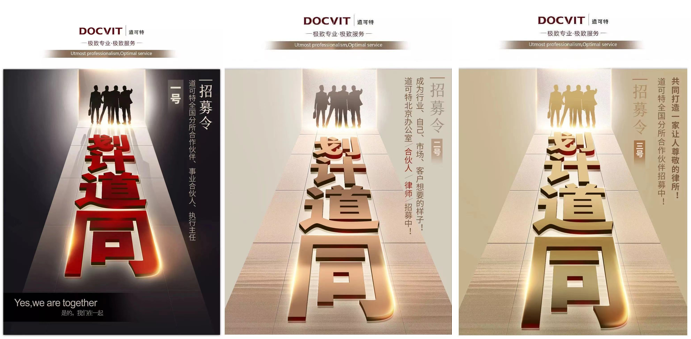 道可特同道计划