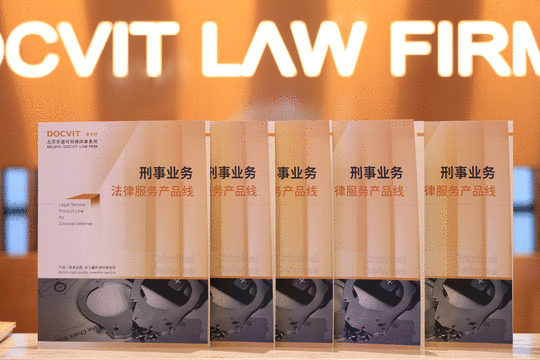 道可特律所推出42本法律服务产品手册