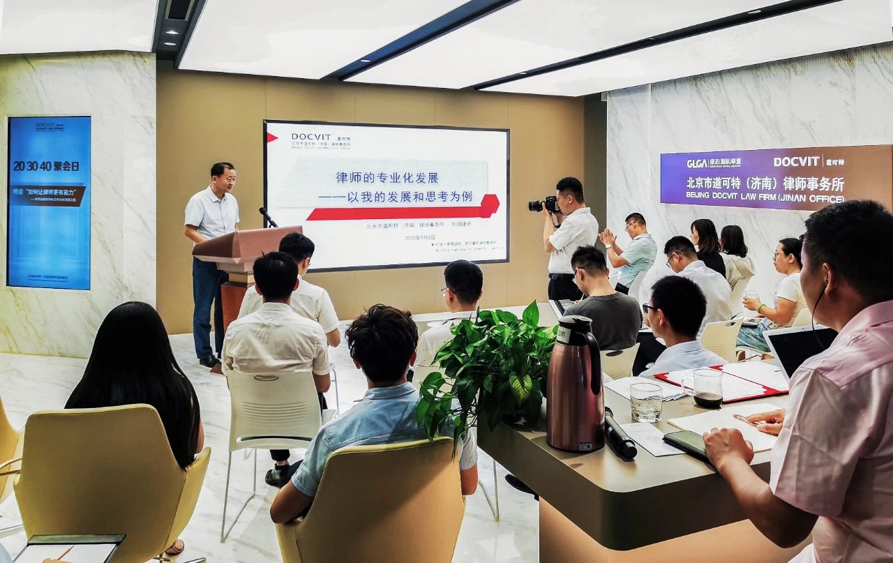 北京市道可特（济南）律师事务所合伙人刘钢律师