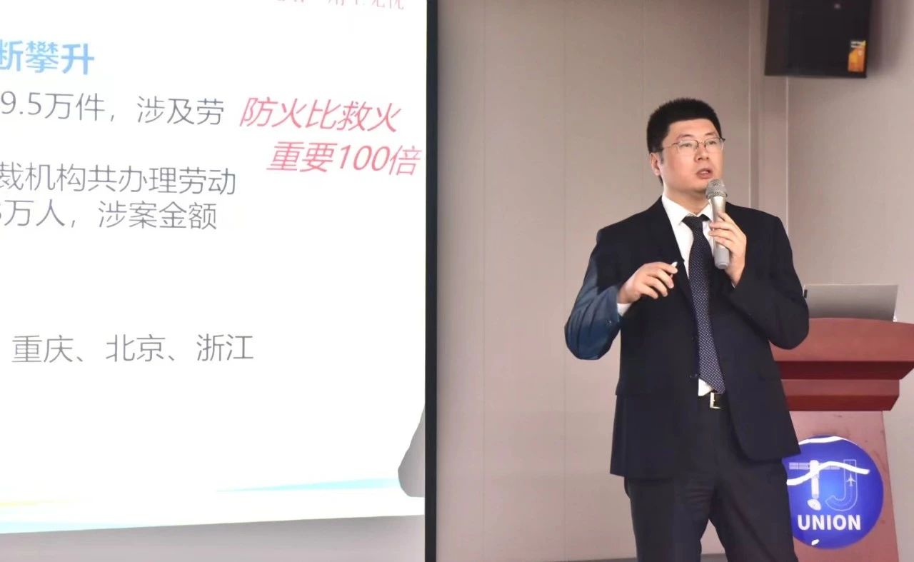 道可特天津办公室陈卫律师受邀参加企业风险管控培训会并作专题分享