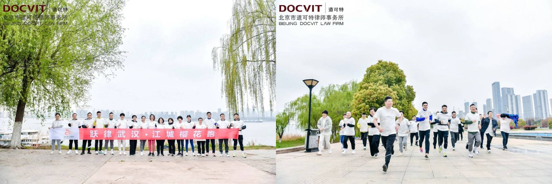 跃律武汉·江城樱花跑 跃律武汉·江城樱花跑