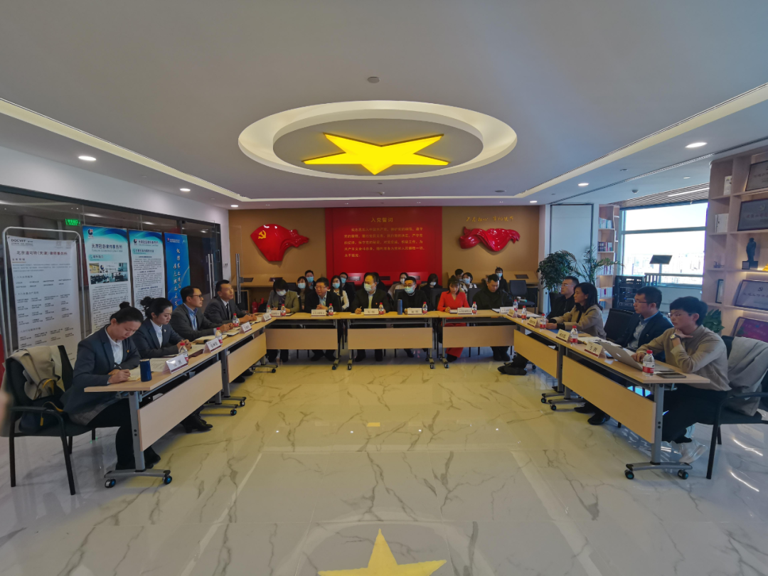 道可特天津办公室丨“凝聚新力量·筑梦新时代”新阶层人士优势互补共促天津律所发展研讨会