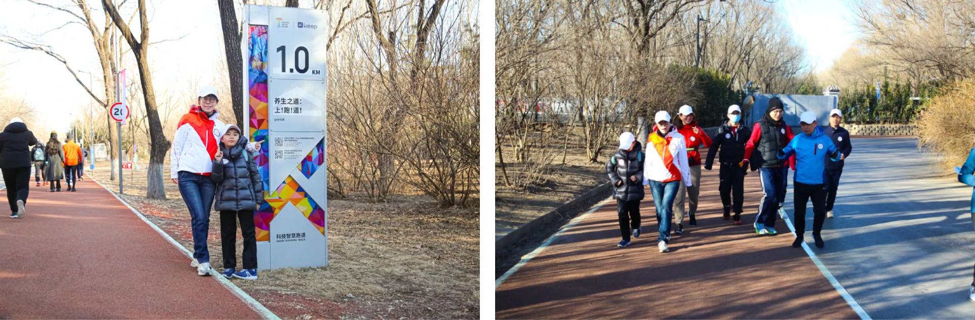 道可特“跃律”俱乐部参加“行走双奥之城 健步美丽朝阳”第六届北京市新年徒步大会