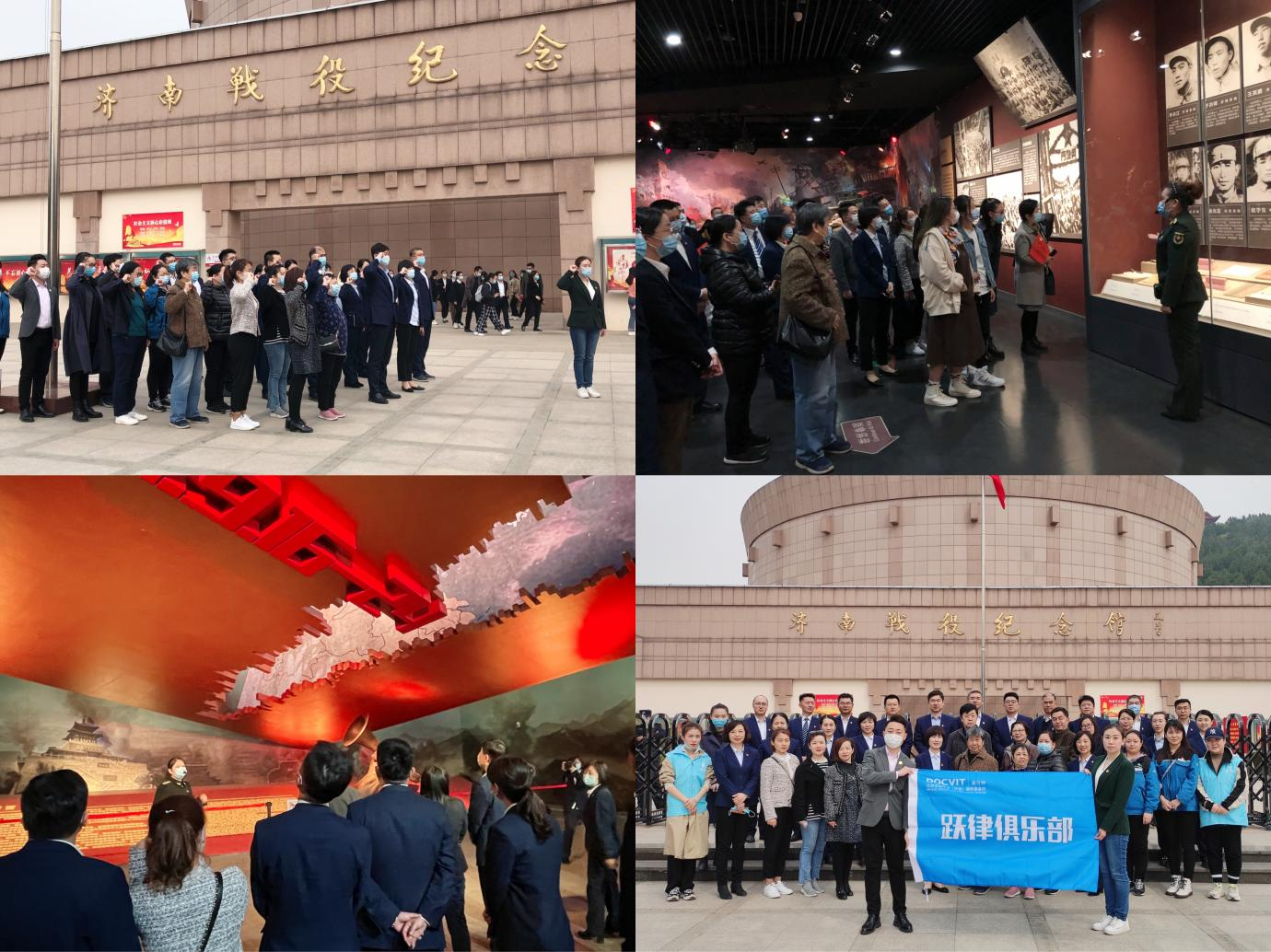 北京市道可特(济南)律师事务所参观济南战役纪念馆 北京市道可特(济南)律师事务所参观济南战役纪念馆