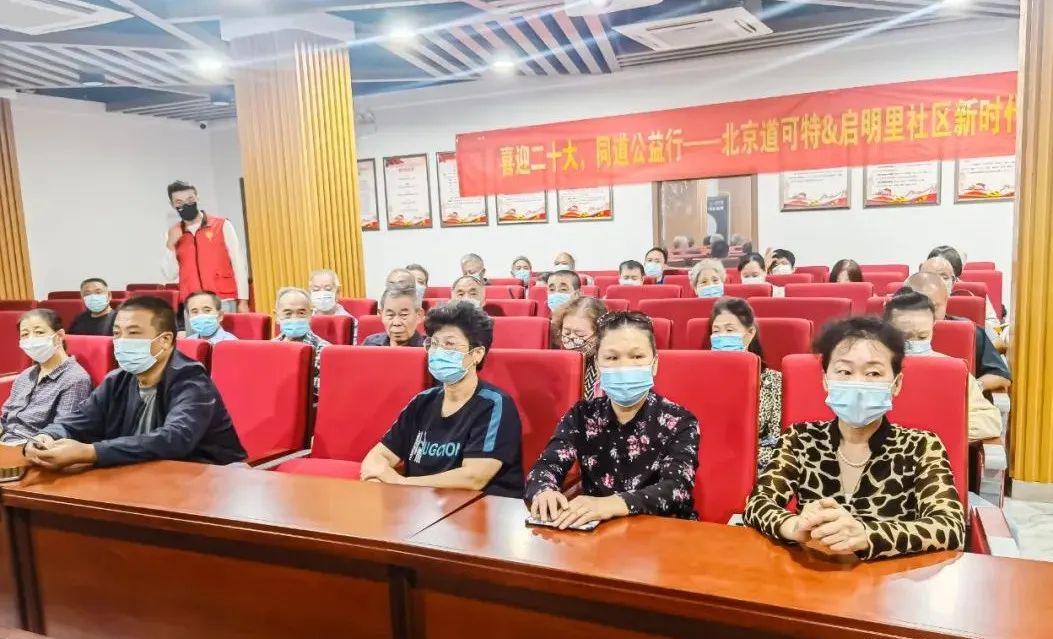 道可特“喜迎二十大 同道公益行”普法系列讲座活动第五期