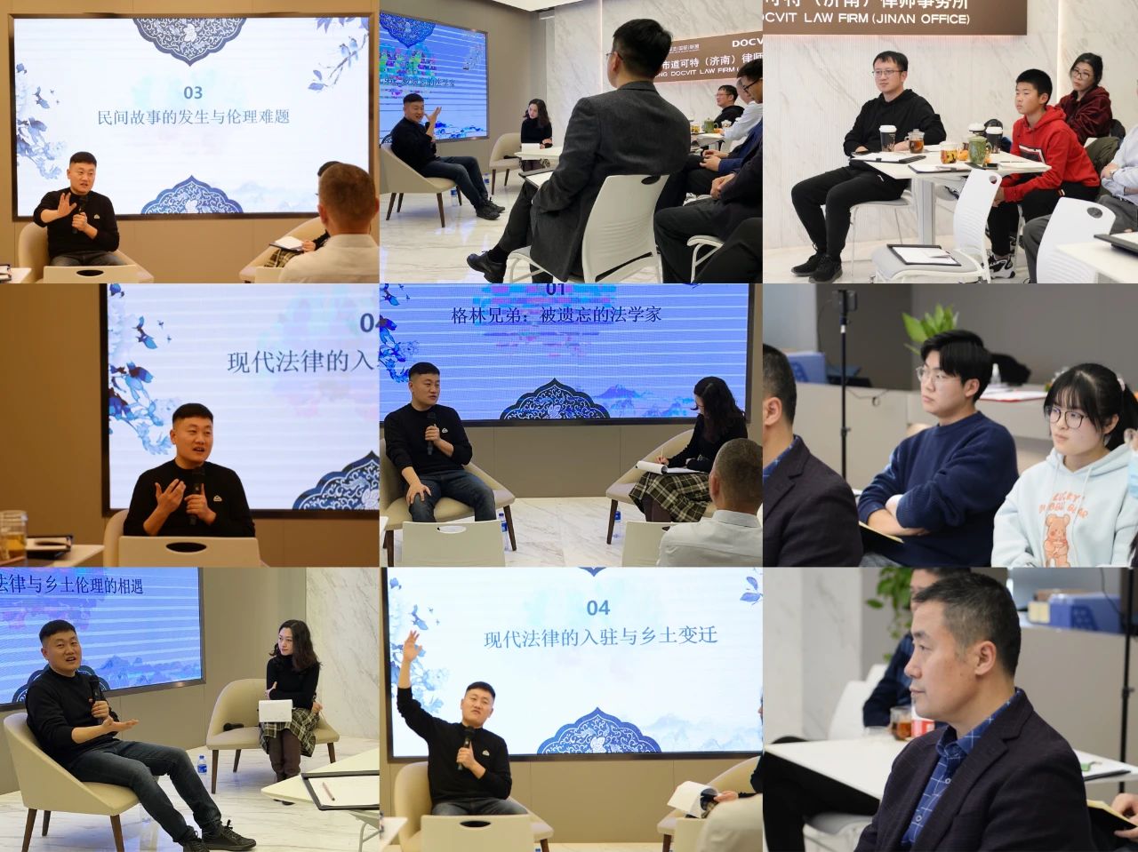 北京市道可特（济南）律师事务所首期跃律读书会