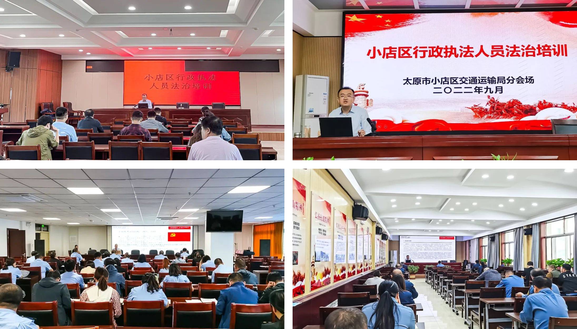 道可特律师响应太原市司法局号召开展基层行政执法人员法制培训