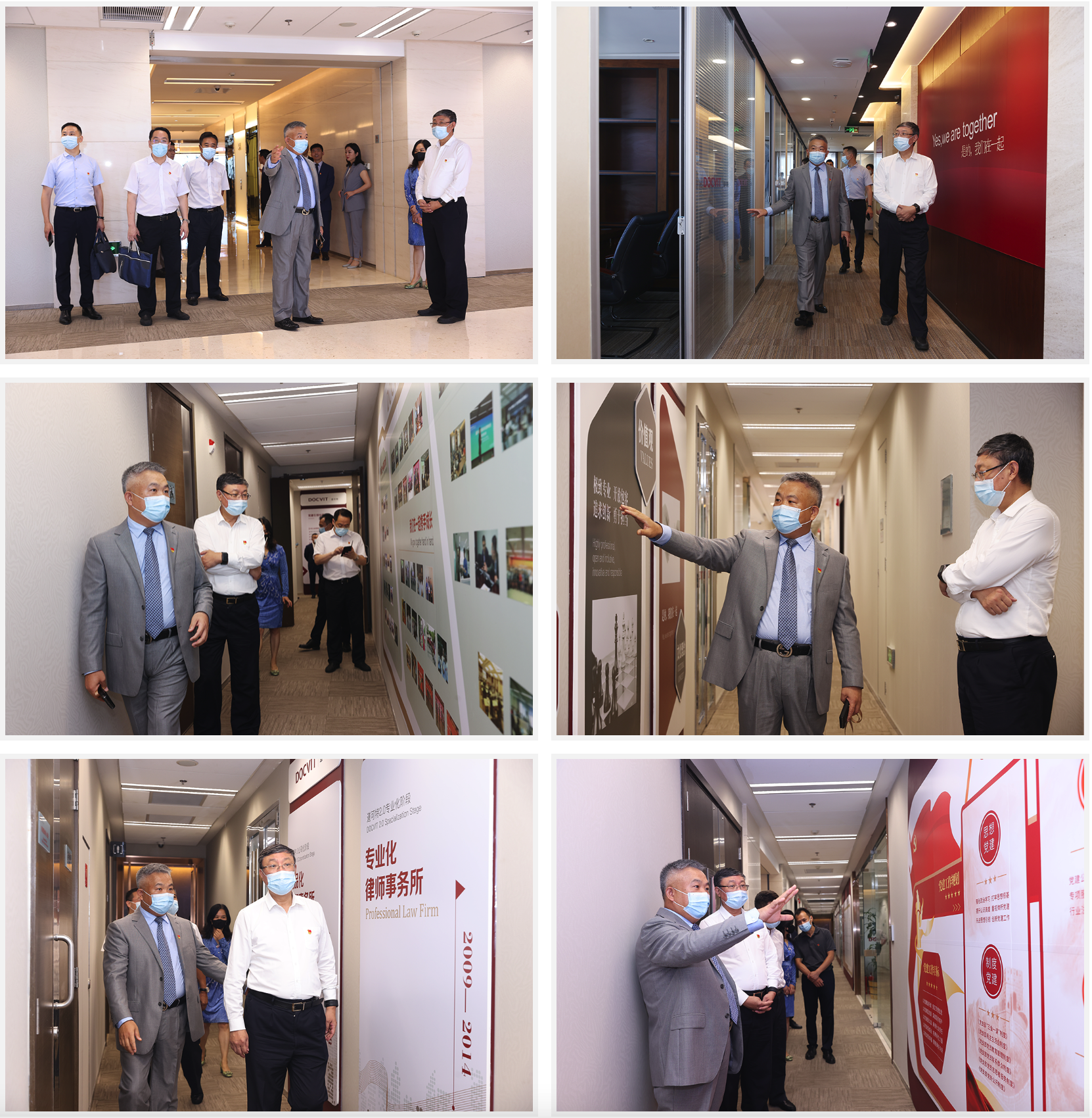 北京市司法局党委书记苗林来道可特律师事务所调研并作市十三次党代会精神宣讲