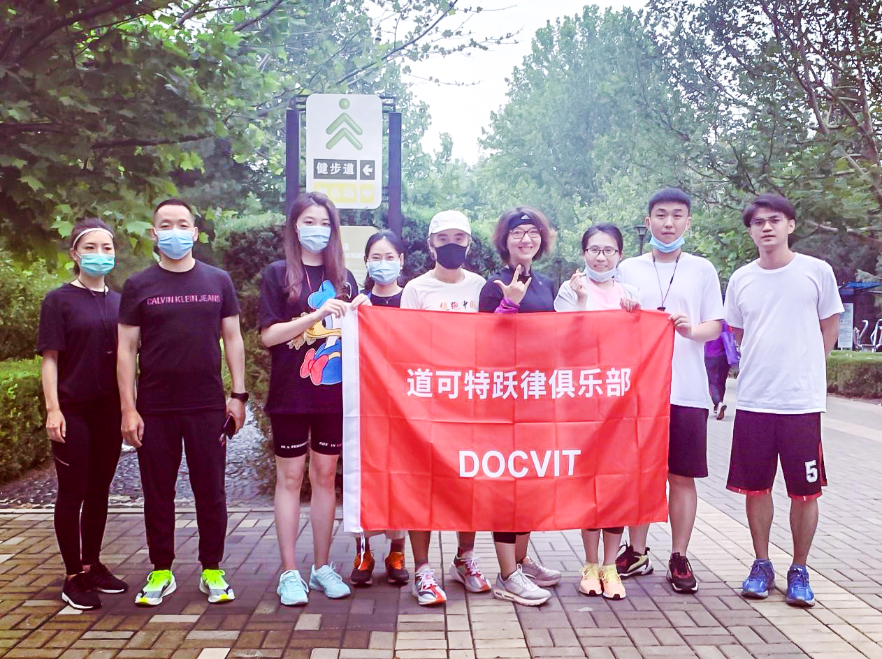 道可特跃律俱乐部首期线下聚跑兼培训合影