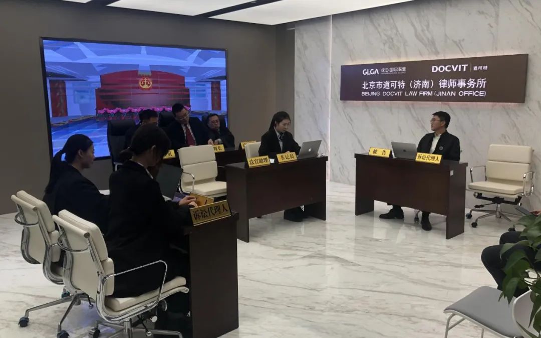 道可特济南办公室开展了第二期“模拟法庭”活动