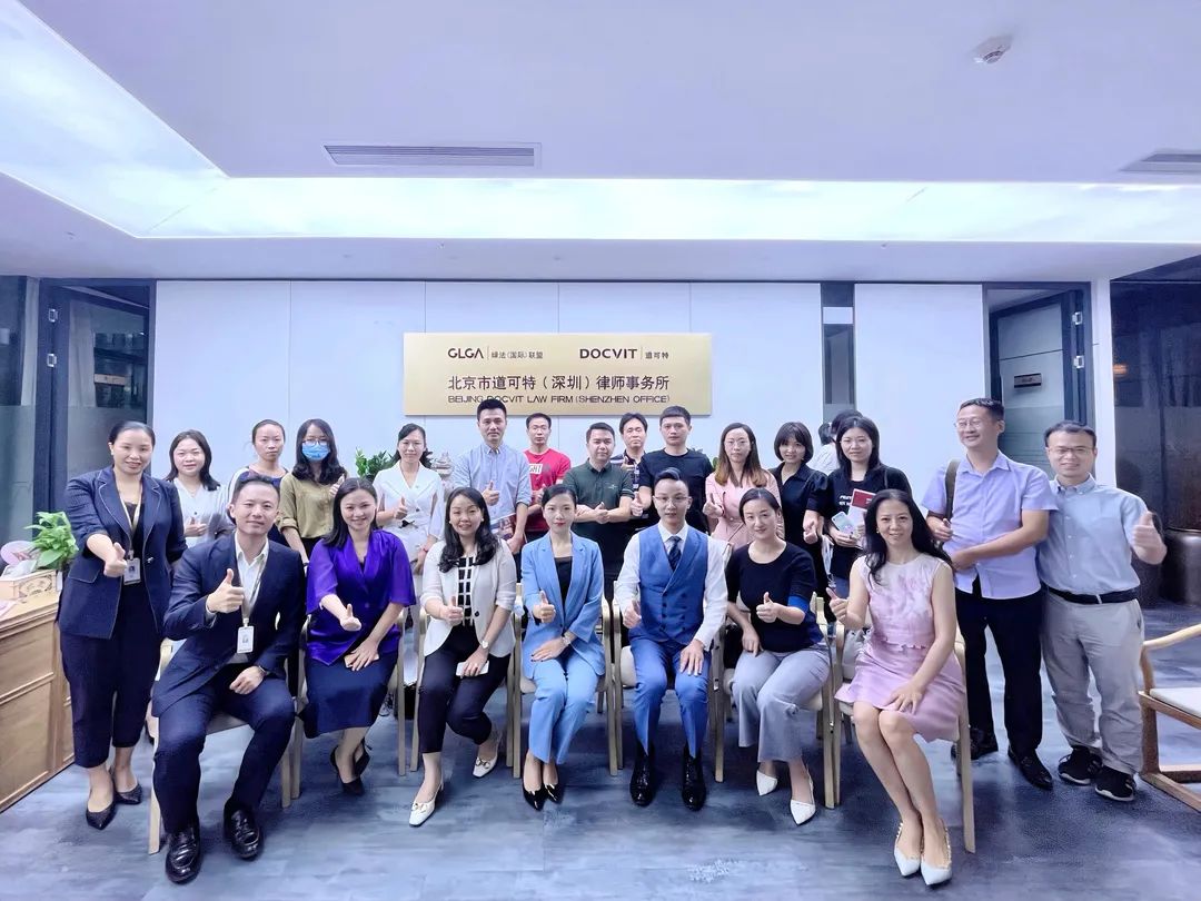 道可特深圳办公室 | 法商论道第二期——“企业刑事风险防范及税务筹划要点剖析”法律专题讲座