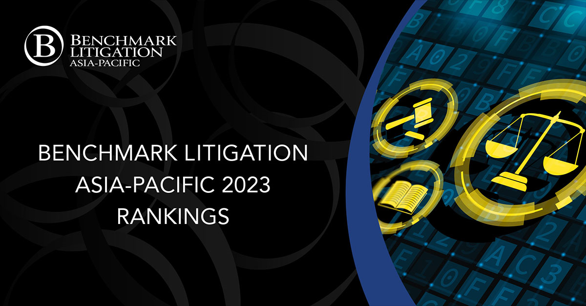 道可特荣誉丨道可特荣登Benchmark Litigation 2023 亚太年度争议解决榜单